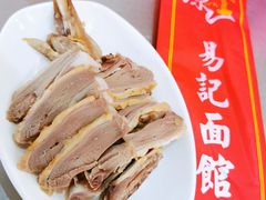 -易记皮肚面(明瓦廊店)