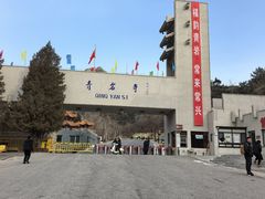 -青岩寺风景区