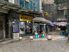 -越洋肖氏老米线(杨家坪店)