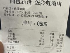 -BreadTalk面包新语·烘焙蛋糕(佐阾虹湾购物中心店)
