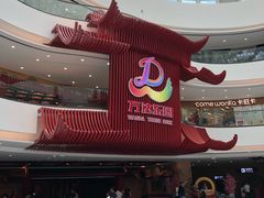 -万达茂商场(南京仙林店)