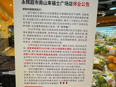 -百佳永辉超市(来福士广场店)