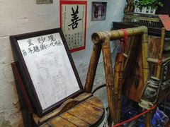 -大郎桥瑞陆糖粥(小太平巷店)