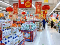 -家乐福(四元桥购物中心店)