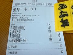 -同得兴 Since·1995 传统苏式面馆(十全街店)