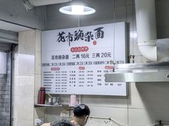 -花市豌杂面(民生路店)