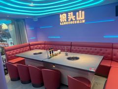 -狼头山火锅 KTV欢唱·烤串(理工大学店)