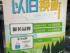 -三夫户外(天钥桥路店)