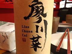-廖川菜(八佰伴店)