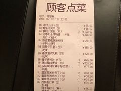 账单-利苑酒家(金宝店)