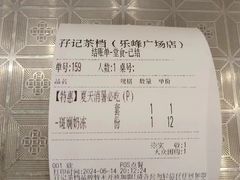 -孖记茶档·热腾茶餐(乐峰店)