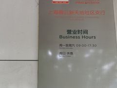 -平安银行(碧云新天地支行)