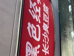 -黑色经典臭豆腐·湖南特产(步行街店)
