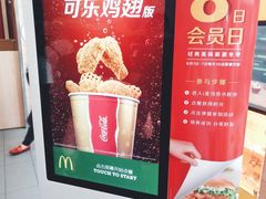 -麦当劳(大栅栏店)