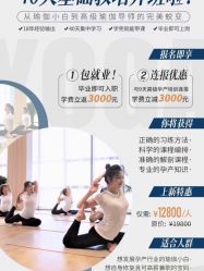-昕孕瑜伽·孕妇瑜伽·产后修复