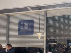 -兰湘子·湘菜小炒(长安万科广场店)