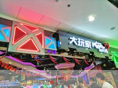-大玩家(万达广场大连甘井子店)