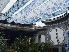 -璞真扎染博物馆