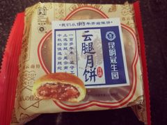 -昆明冠生园·蛋糕·面包(南强街店)