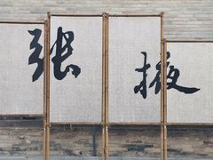 -张掖大佛寺景区