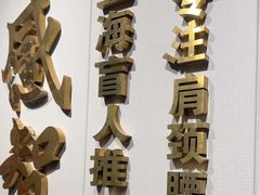 -感智盲人按摩·艾灸·肩颈SPA(岗厦店)