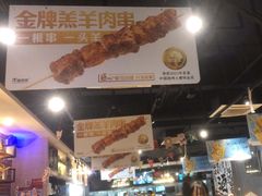 -木屋烧烤(岗顶二店)