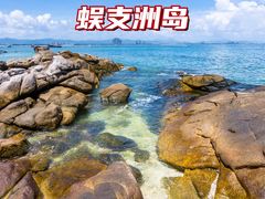 -三亚蜈支洲岛旅游区