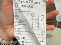 -百年银屏蚝烙·潮汕菜·非遗(乐山店)