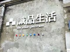 -诚品(信义店)