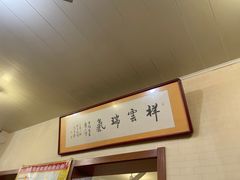 -张吉祥花椒肉火烧(老潍县美食城店)