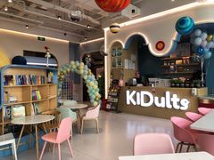 -KIDults童伴儿亲子餐厅(达美中心广场店)