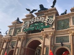 -泉城欧乐堡梦幻世界