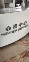 -美德因妇儿医院