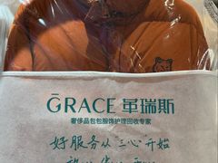 -革瑞斯奢侈品包包护理专家(丹尼斯大卫城店)