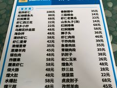 菜单-新乡饭店