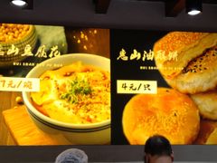 -秦园惠山豆腐花(惠山古镇店)