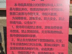 -遵化市禅林寺古银杏风景园