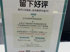 -新罗免税店(济州店)