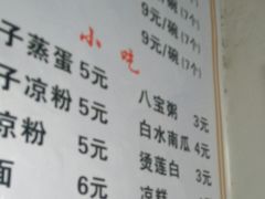 菜单-纯阳馆鱼香排骨面(东二道街店)