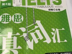 -新航道雅思托福·留学·考研培训(人民广场校区)