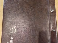 -伊藤久右卫门(宇治本店)