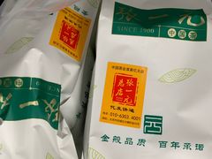 -张一元(总店)