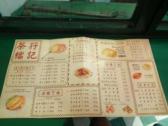 菜单-孖记茶档·热腾茶餐(江南西plus店)
