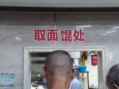 -万福兴(东中市店)