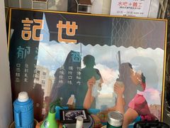 -世记咖啡(氹仔外卖店)