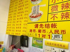 -酸辣粉(氹仔店)