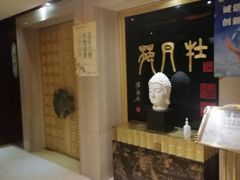 -潍坊泛海大酒店