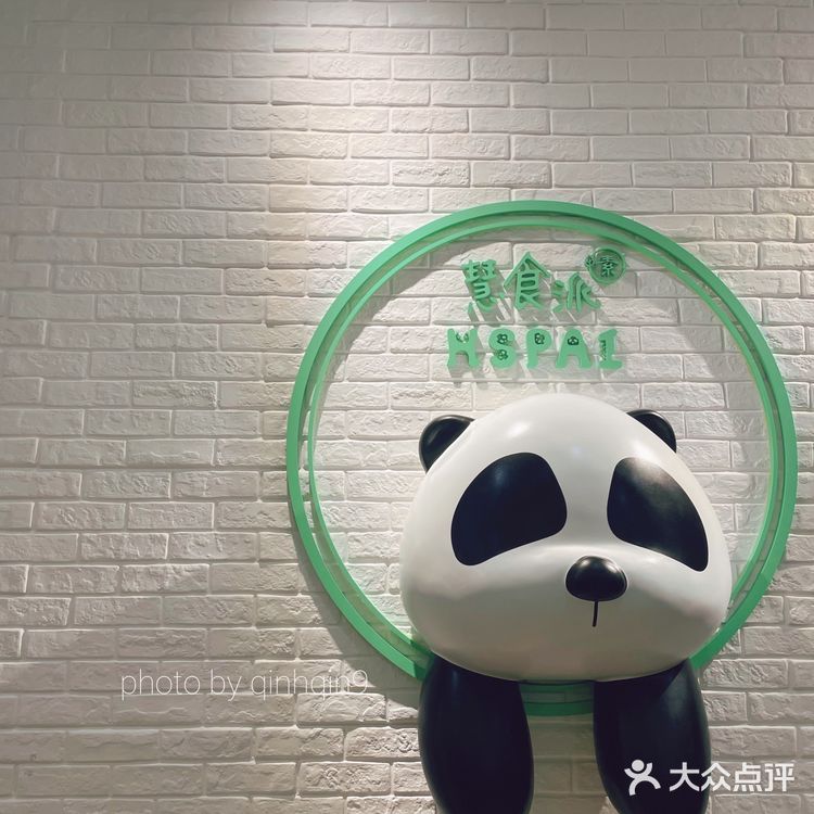 素食|西村有家super可爱小众熊猫约会餐厅🐼