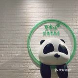 素食｜西村有家super可爱小众熊猫约会餐厅🐼