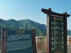-北京凤凰岭